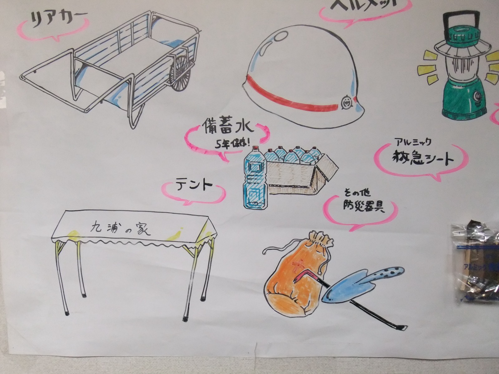 コミセンにある防災用品(手描きイラスト): リアカー・ヘルメット・備蓄水・テント・ランタン・救急シートなど